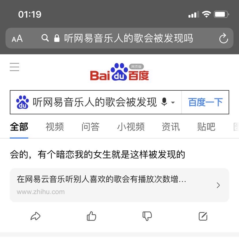 网易云怎么查看和别人一起听歌的记录_网易云查询听歌记录_网易云查看听歌历史记录