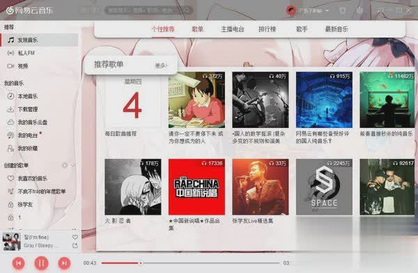 网易云怎么查看和别人一起听歌的记录_网易云查看听歌历史记录_网易云查询听歌记录