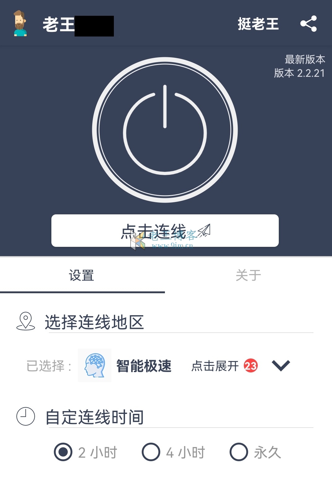 加速器外网app_外网网络加速软件app免费_外网器加速免费