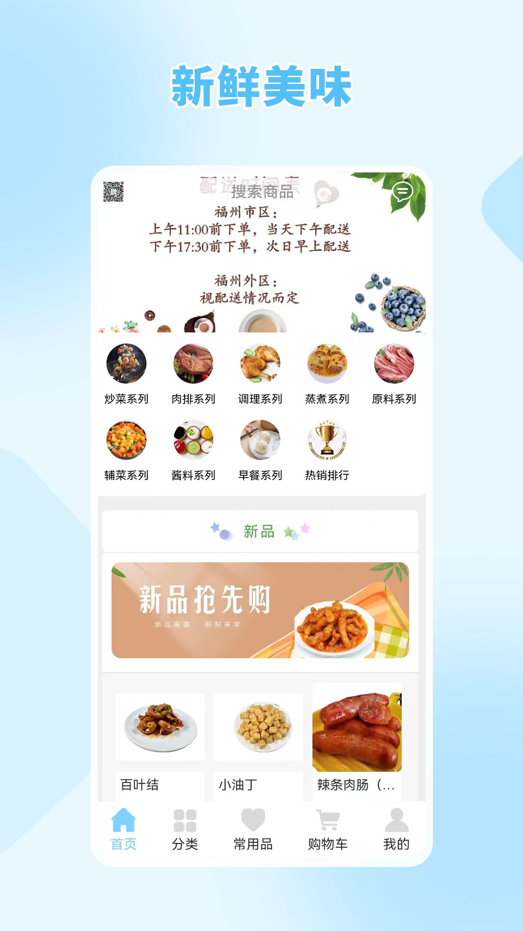 心悦百货_心悦超市_心悦商城