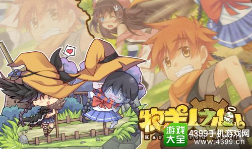 第二幕：异界伙伴，与你一路结缘