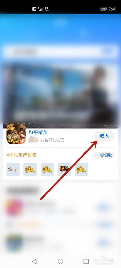 和平精英最旧版本下载_和平精英旧版下载安装_和平精英旧版本下载
