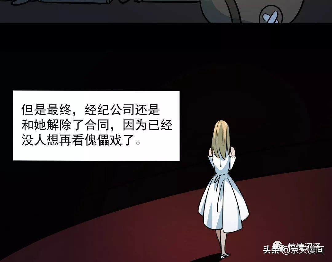 漫画傀儡又叫什么名字_傀儡漫画_漫画傀儡又名