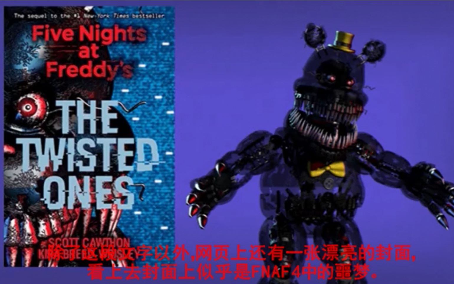 玩具熊的午夜后宫_玩具熊的午夜后宫_玩具熊的午夜后宫