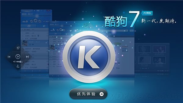 酷酷狗_酷狗免费听歌下载_酷狗下载