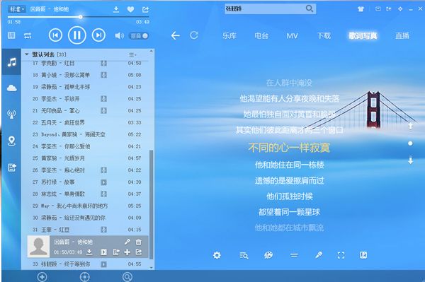 酷狗免费听歌下载_酷狗下载_酷酷狗