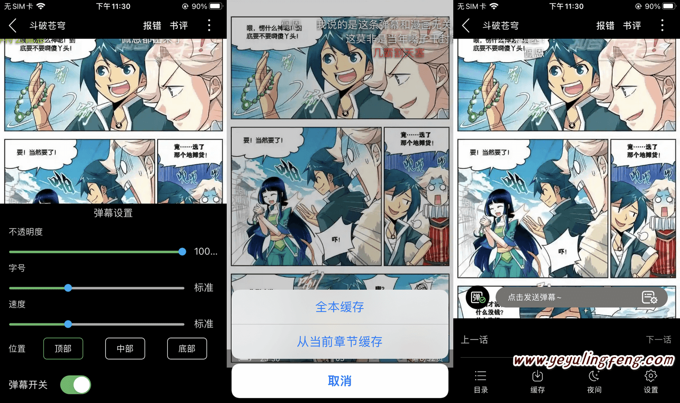 顶点漫画登录页面入口_漫画入口顶点登录页面在哪_漫画首页登录页面登录