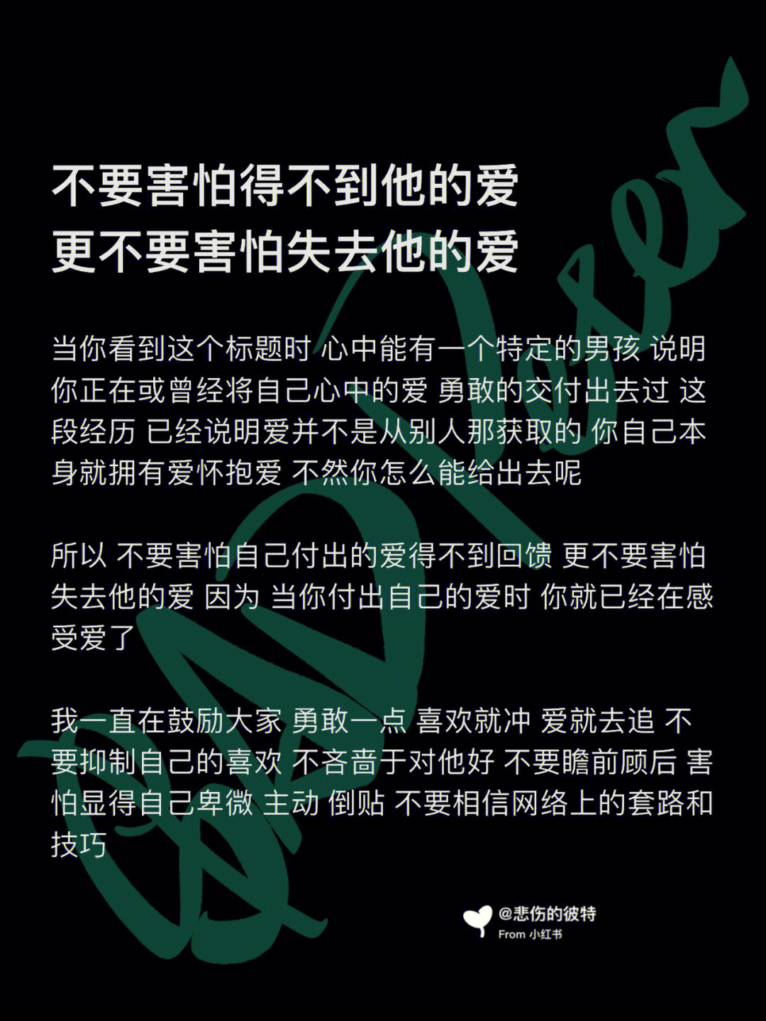 礼貌的唯美句子_礼貌句子_再爱就不礼貌了完整句子