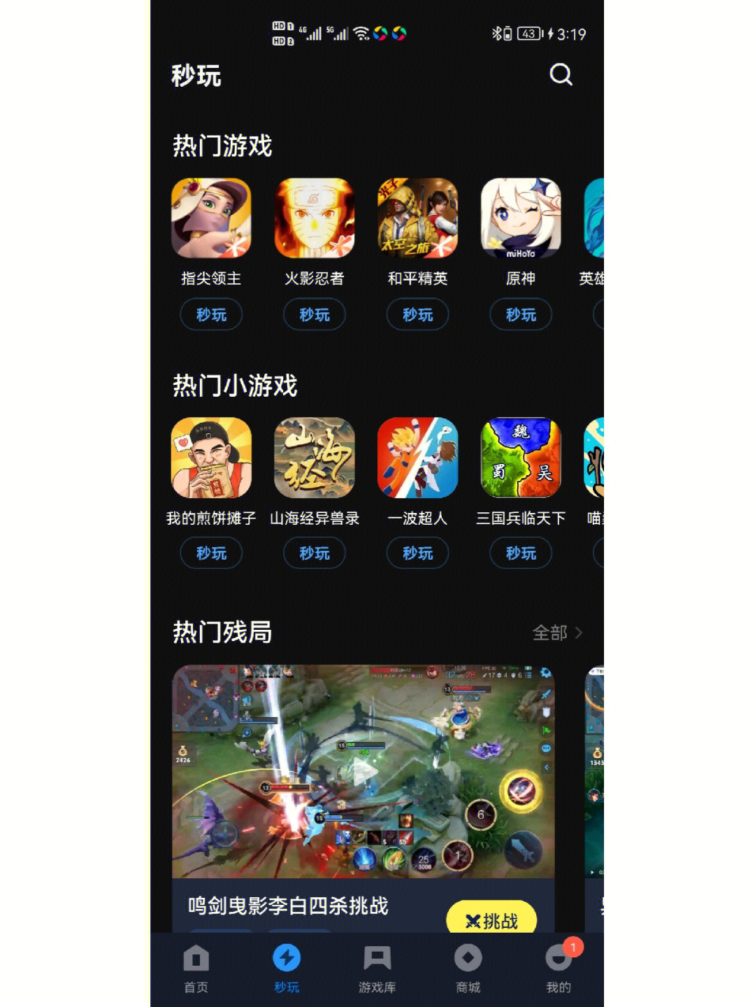 手机应用宝：魅力无限的宝藏级应用推荐
