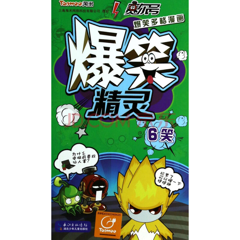 精灵漫画_漫画精灵催眠漫画免费阅读_漫画精灵画风