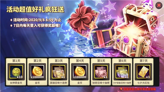 冒险绅士 挚爱 钻石无限