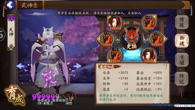 阴阳师犬神御魂带什么输出高_犬神御魂搭配2021_犬神御魂