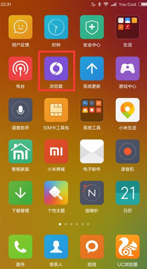 小米浏览器app下载_小米浏览器下载软件_小米浏览器app下载安装