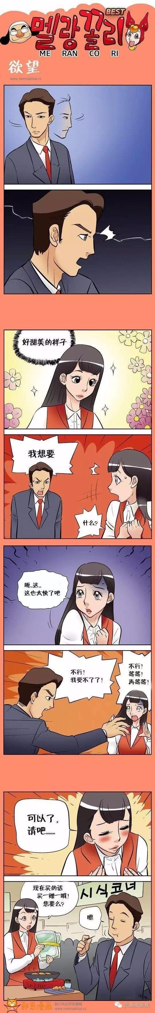 污漫无翼鸟之电车痴汉_漫画污漫_污漫