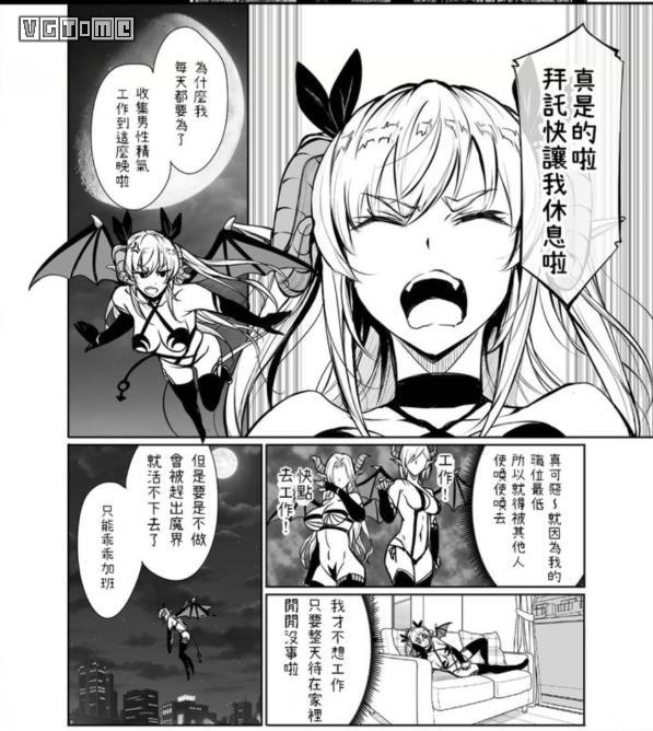 污漫无翼鸟之电车痴汉_漫画污漫_污漫