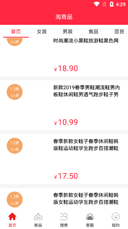 手淘app下载_大淘客联盟app下载_下载淘特app并安装