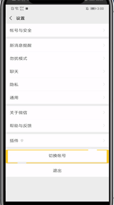 微信助手如何使用教程_开启微信助手_微信多开助手