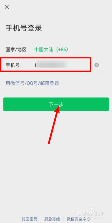 微信助手如何使用教程_开启微信助手_微信多开助手