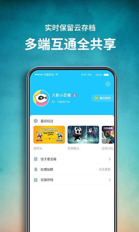 饺子云游戏盒下载_饺子云游戏盒下载_饺子云游戏盒下载