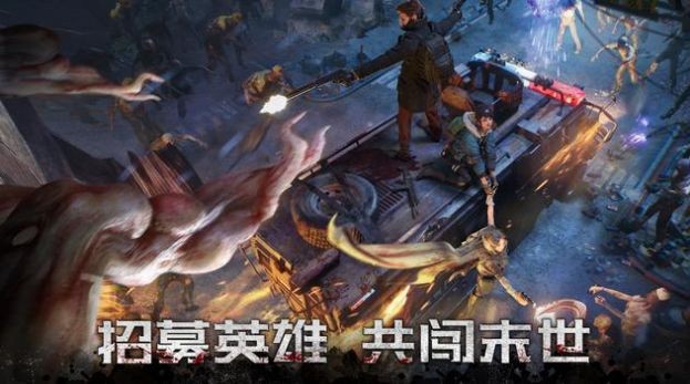 黎明末日高昂_末日黎明_黎明末日游戏