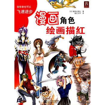 漫画柚子人物漫画图片_布丁漫画_柚子漫画