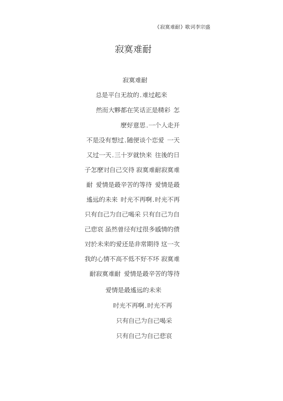 寂寞才说爱歌词_歌词寂寞爱说谎的歌_寂寞说的爱是什么歌词