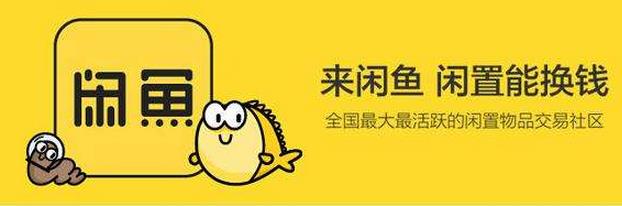 咸鱼之王app_咸鱼之王app官网_咸鱼之王app下载