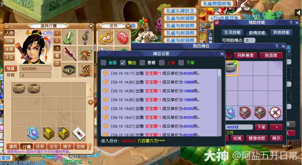 梦幻西游渡劫要求有哪些_梦幻西游渡劫要求_梦幻西游渡劫要求怎么最省钱