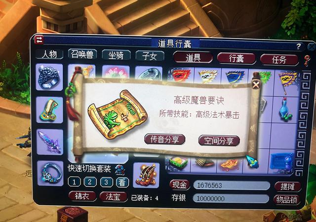 梦幻西游渡劫要求_梦幻西游渡劫要求有哪些_梦幻西游渡劫要求怎么最省钱