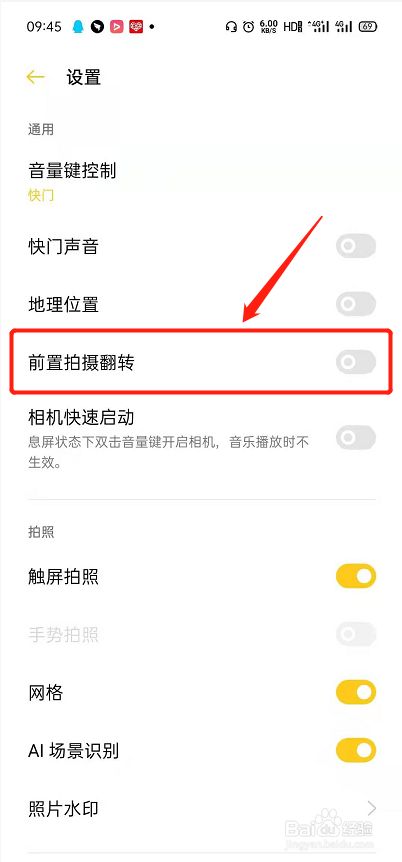 苹果前置摄像头怎么调整正反_苹果前置摄像头反过来_苹果前置摄像头怎么调正反
