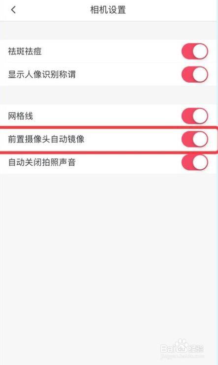 苹果前置摄像头怎么调整正反_苹果前置摄像头怎么调正反_苹果前置摄像头反过来