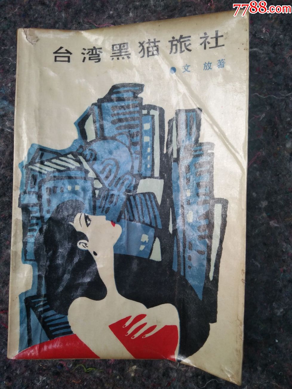 黑猫奇闻社第一章攻略_黑猫奇闻社第一章攻略_黑猫奇闻社第一章攻略
