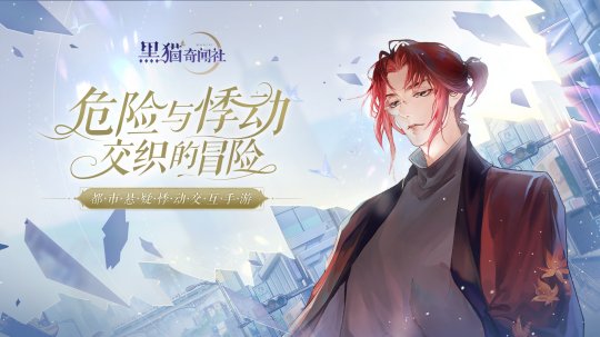 黑猫奇闻社第一章攻略_黑猫奇闻社第一章攻略_黑猫奇闻社第一章攻略