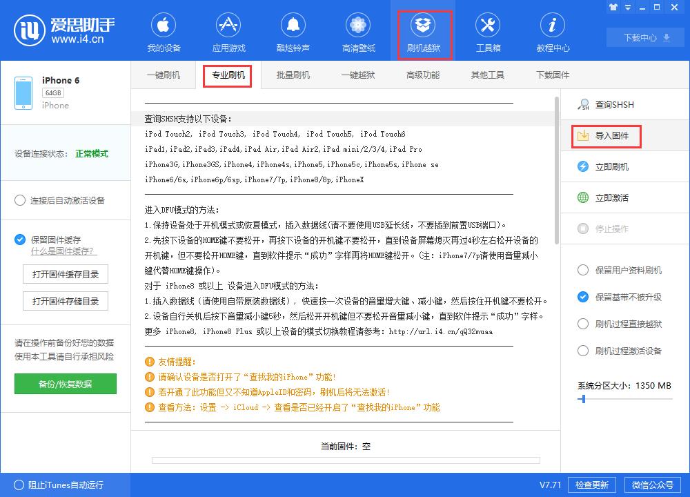 助手下载爱思版app_助手爱思助手手机下载安装_爱思助手极速版下载