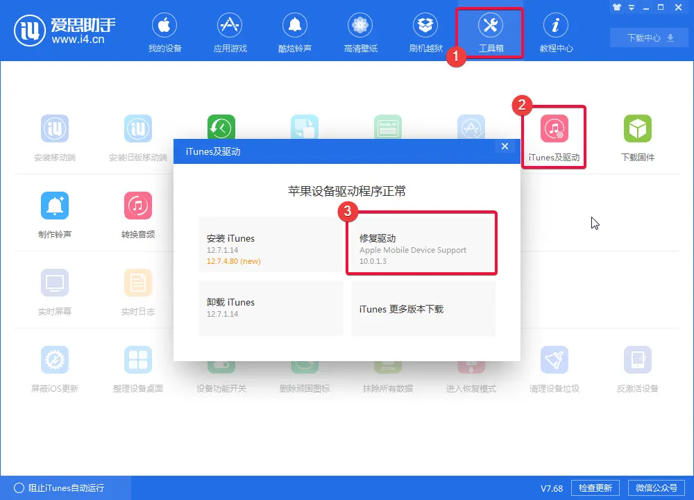 助手爱思助手手机下载安装_爱思助手极速版下载_助手下载爱思版app