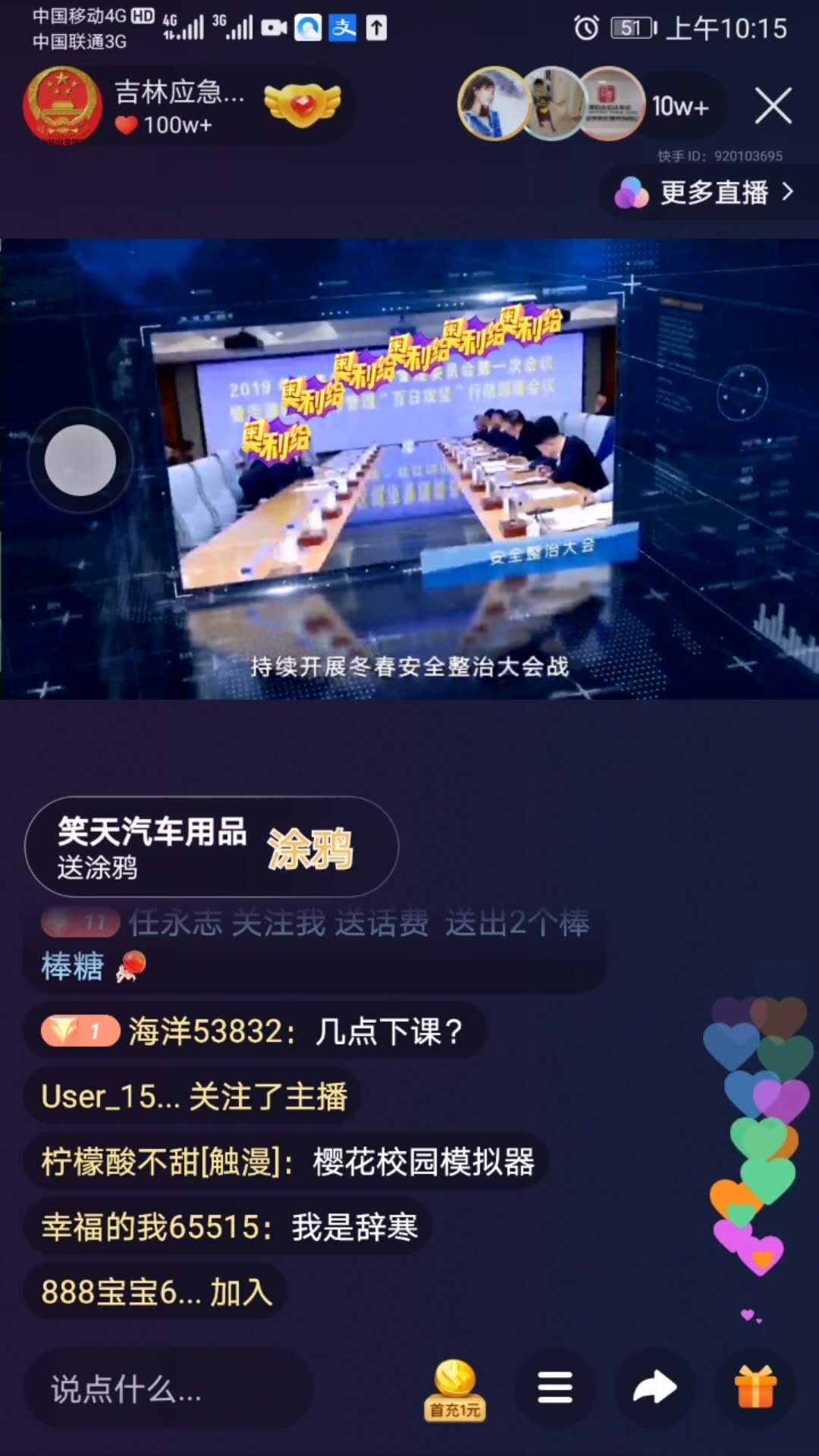 艾米直播_艾米直播是什么意思_直播艾米尔昨天为什么不播