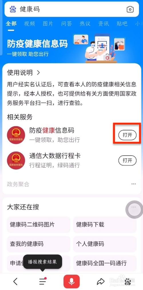 津心办天津健康码怎么下载_津心办app天津健康码下载_津心办健康码二维码