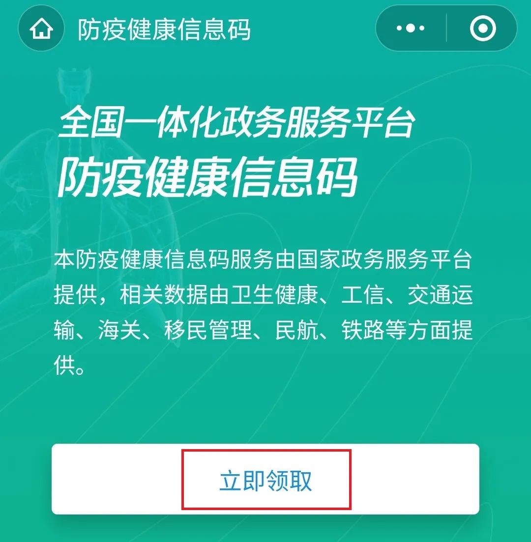 津心办app天津健康码下载_津心办健康码二维码_津心办天津健康码怎么下载
