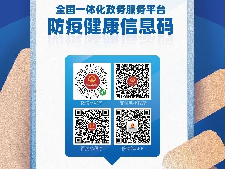 津心办app天津健康码下载_津心办健康码二维码_津心办天津健康码怎么下载