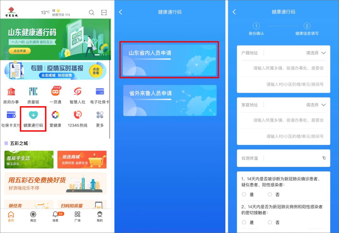 津心办健康码二维码_津心办天津健康码怎么下载_津心办app天津健康码下载