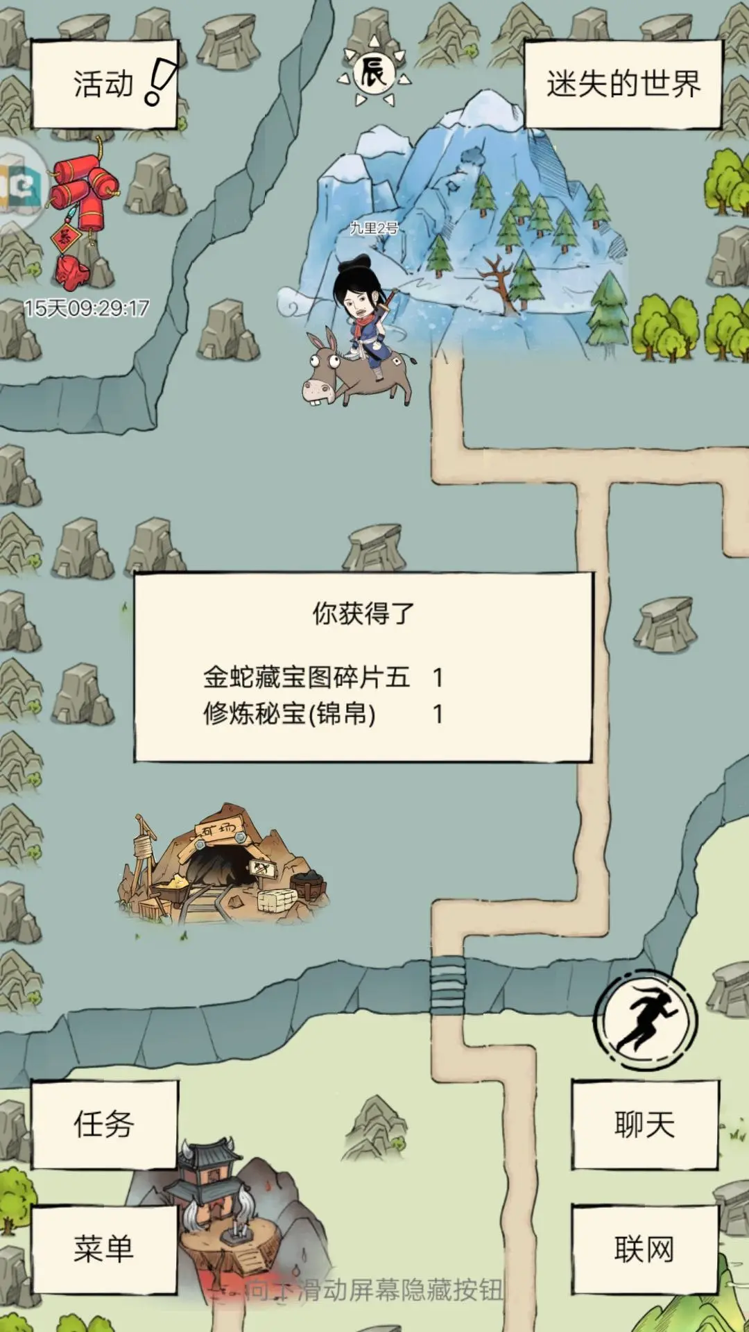 艾尔登法环地图碎片_艾尔登法环地图碎片_艾尔登法环地图碎片