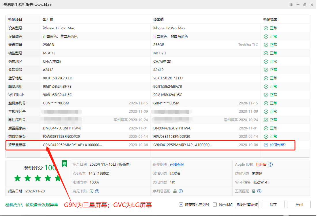 苹果爱思助手怎么下_苹果爱思怎么检测_苹果爱思