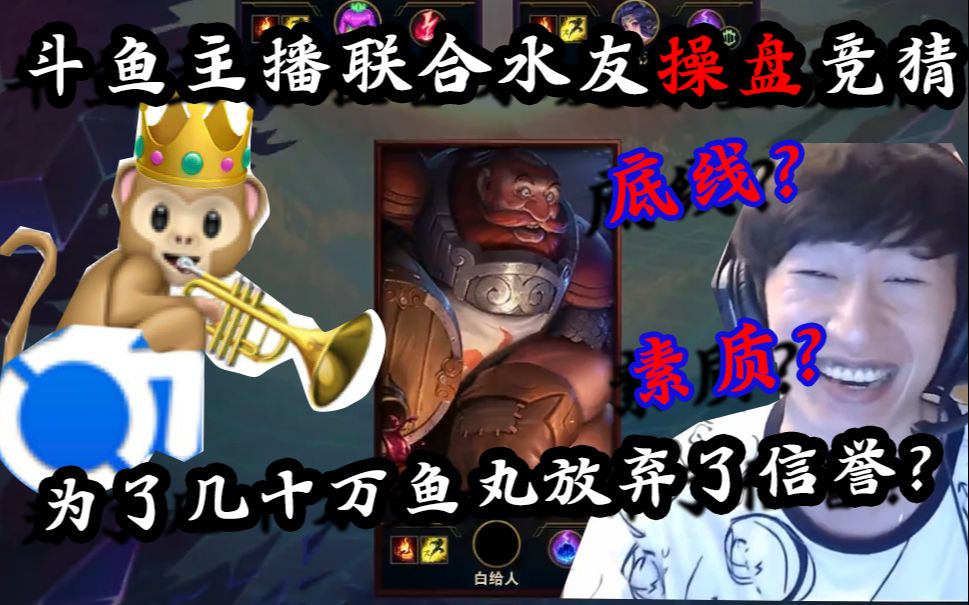 斗鱼鱼丸_斗鱼鱼丸有什么用_斗鱼鱼丸怎么免费获得