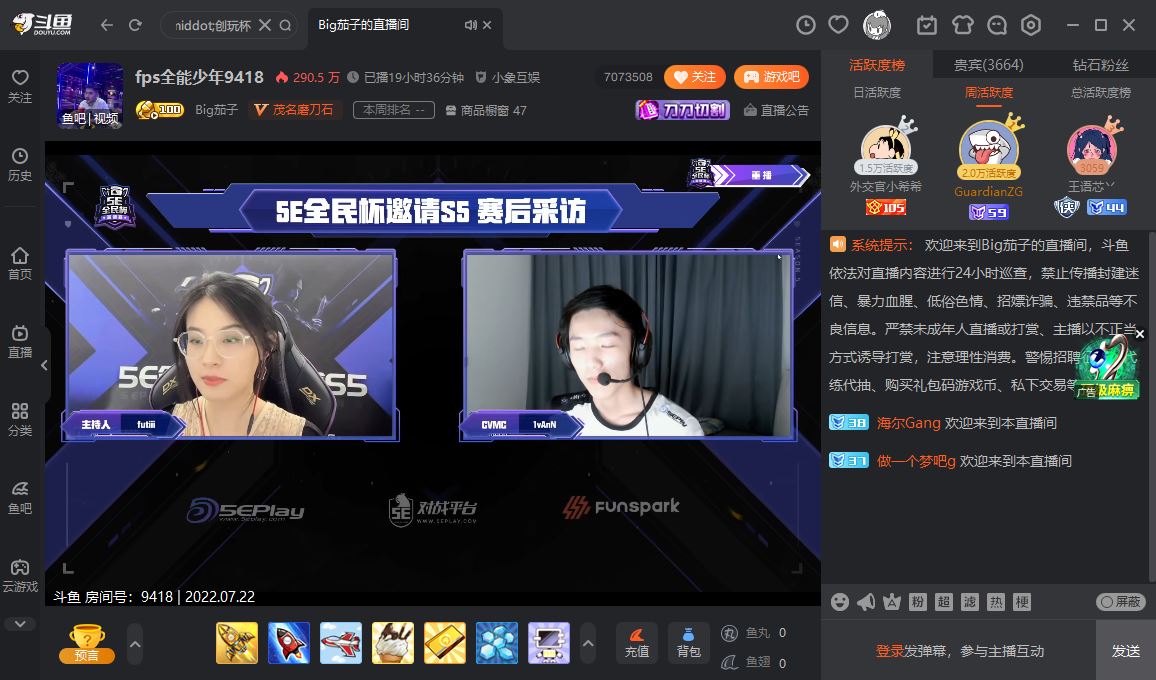 斗鱼鱼丸_斗鱼鱼丸怎么免费获得_斗鱼鱼丸有什么用