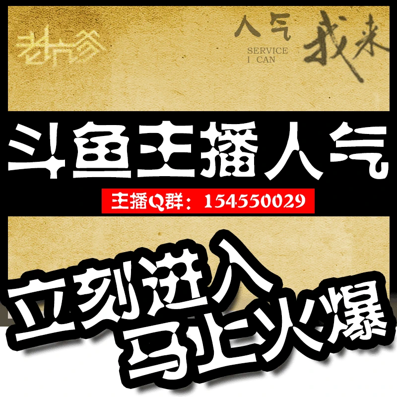 斗鱼鱼丸怎么免费获得_斗鱼鱼丸_斗鱼鱼丸有什么用