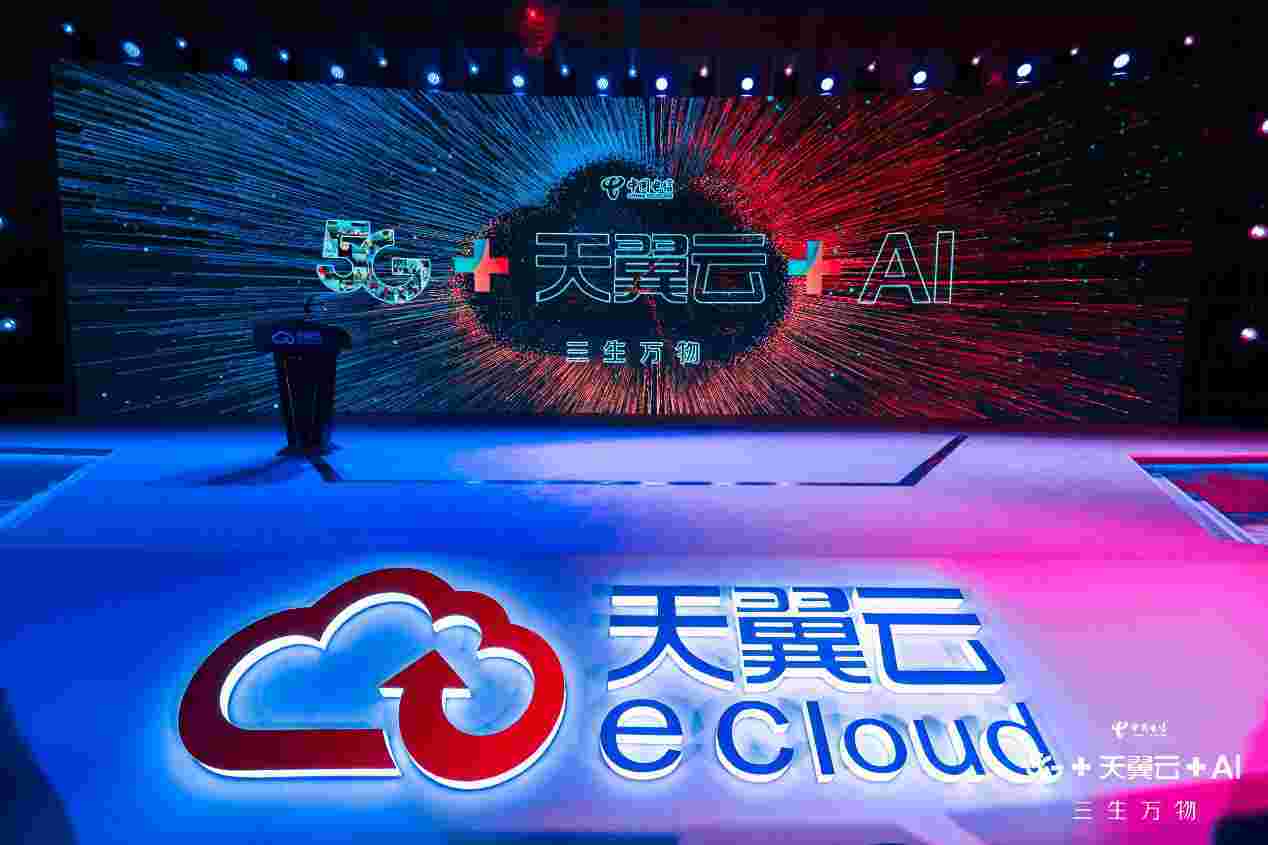天翼云会议app下载_天翼云会议官方下载_天翼云会议软件下载
