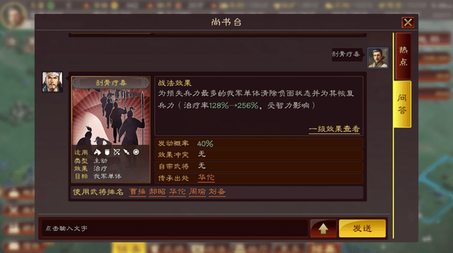 许攸技能_许攸技能顺序_许攸的技能怎么理解
