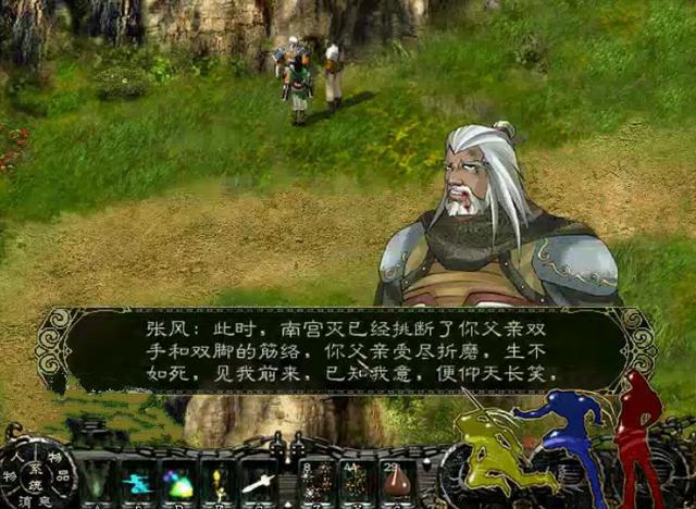 仙剑传奇侠4下载_仙剑传奇侠三_仙剑奇侠传三