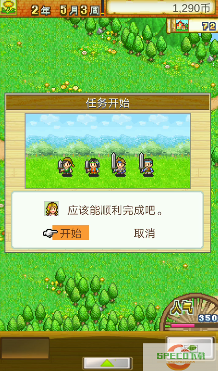 冒险村物语攻略道具_冒险村物语后期打不过_冒险村物语攻略
