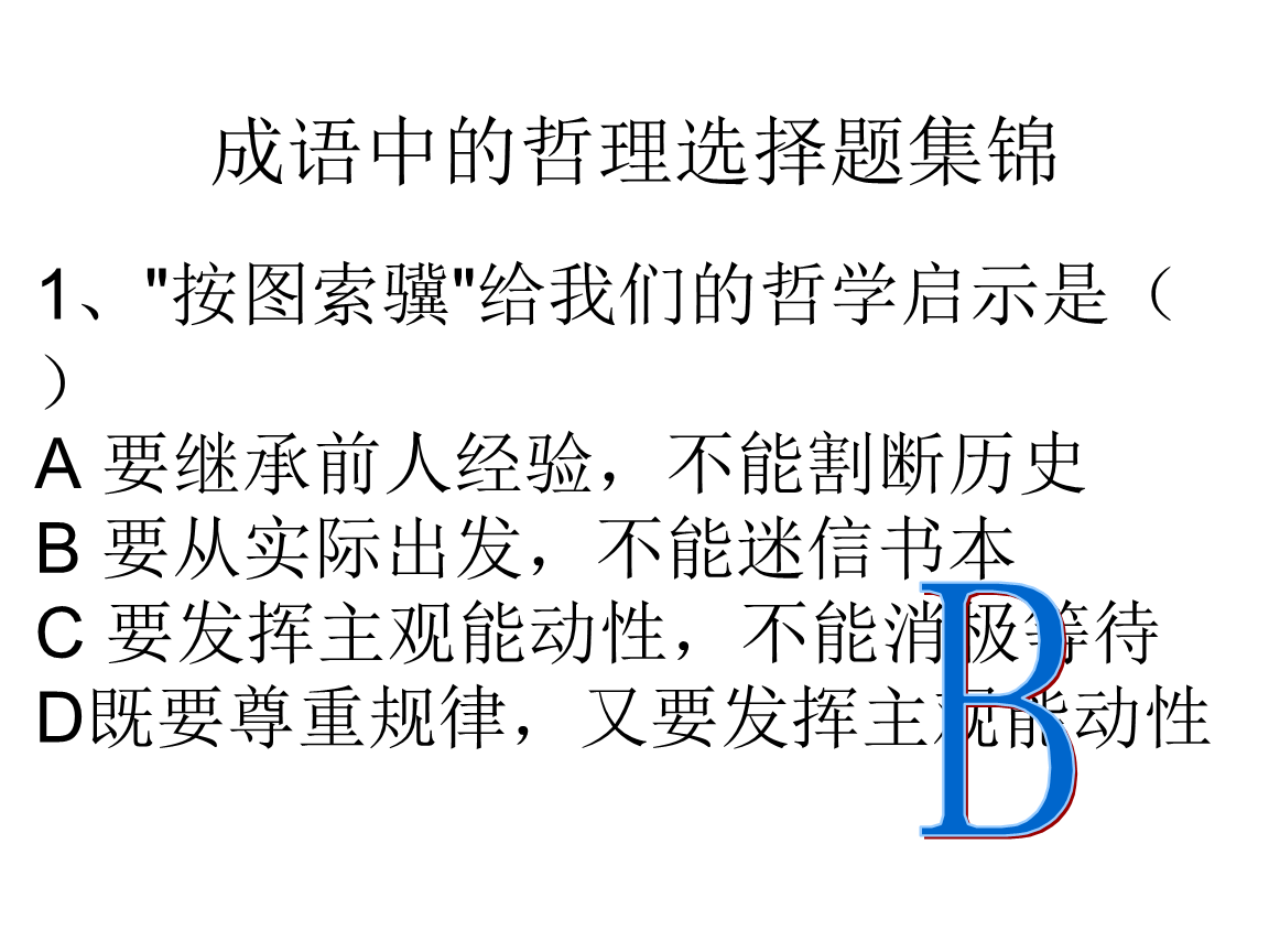 成语小秀才免费下载_成语小秀才真的可以赚钱吗_成语小秀才